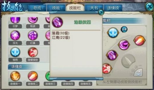 诛仙手游鬼王技能怎么排列