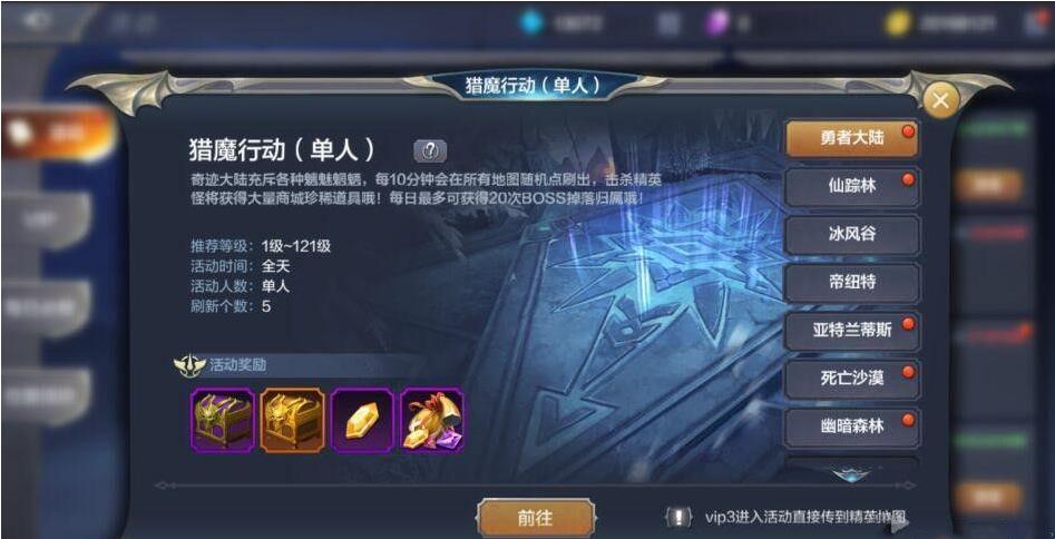 全民奇迹怎么带徽记 全民奇迹怎么带徽记
