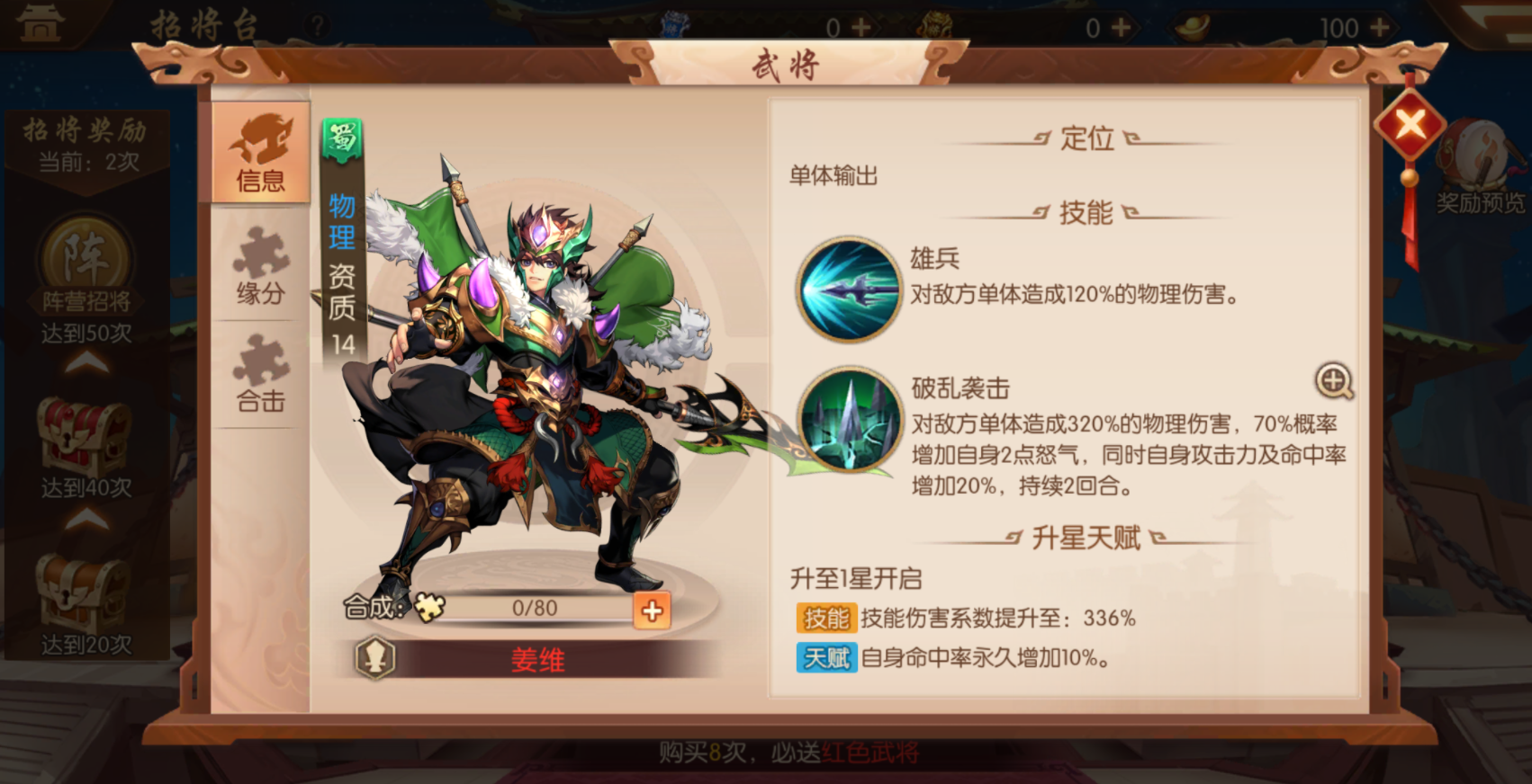 少年三国志2如何获得锦囊 少年三国志2如何获得锦囊