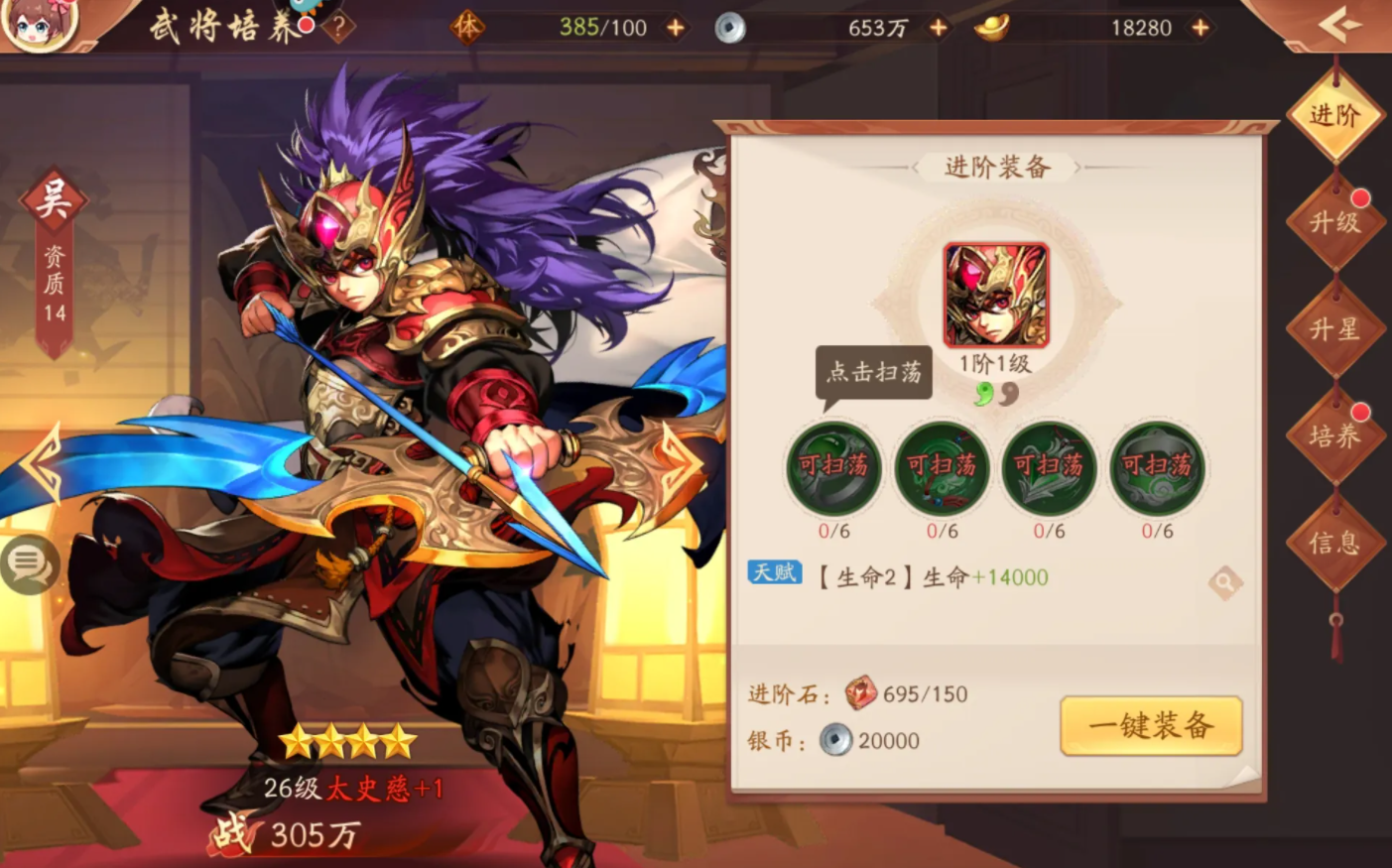 少年三国志2关羽转怎么过