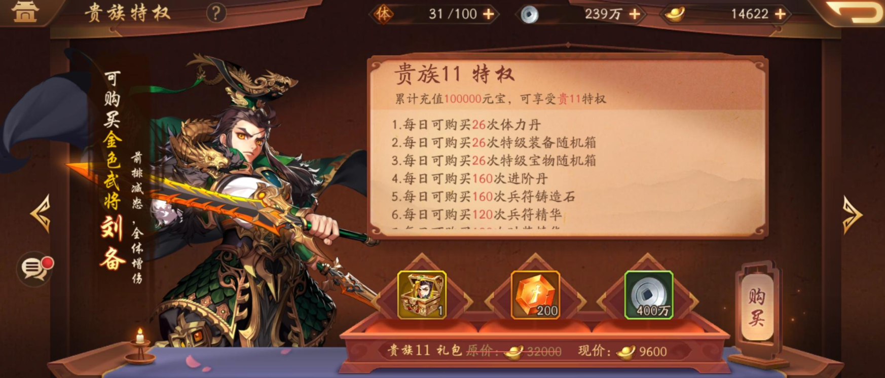 少年三国志2关羽转怎么过