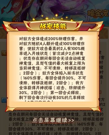 少年三国志2助战英雄怎么换