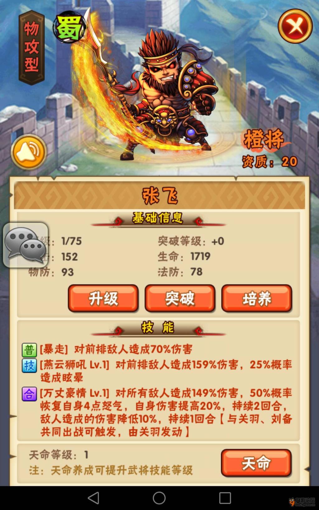 少年三国志神兵怎么弄 少年三国志神兵怎么弄