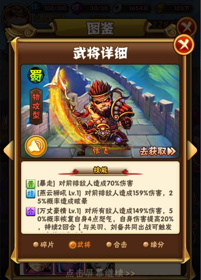 少年三国志神兵怎么弄 少年三国志神兵怎么弄