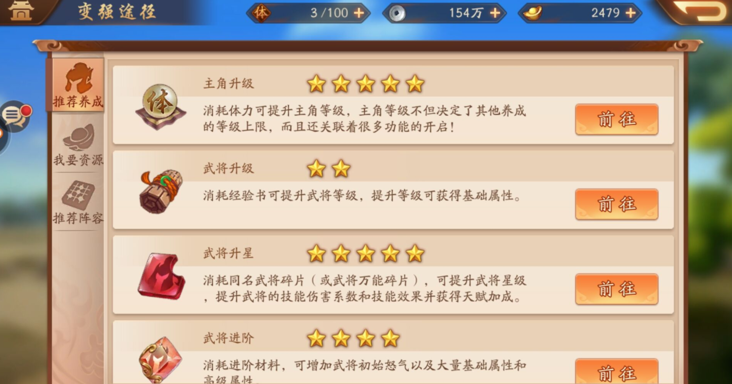 少年三国志外传怎么玩