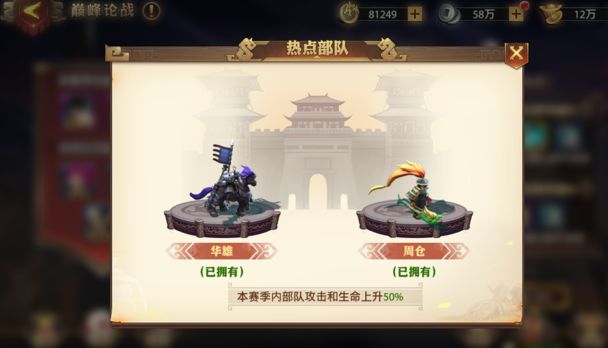 少年三国志外传怎么玩