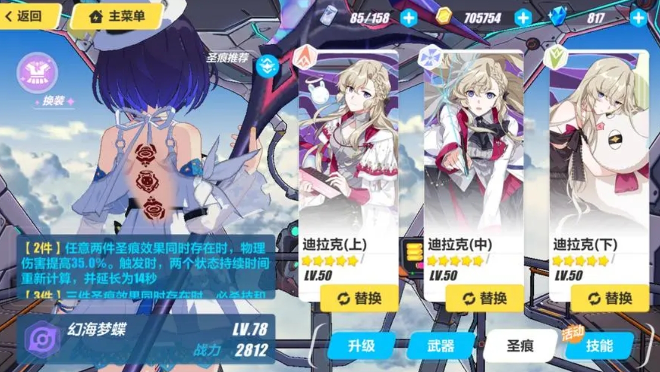 崩坏3新女武神怎么获得 崩坏3新女武神怎么获得