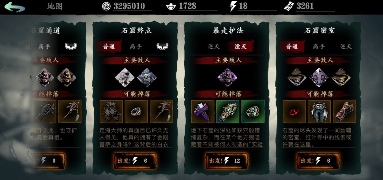 影之刃3狂龙羁绊什么意思 影之刃3狂龙羁绊什么意思