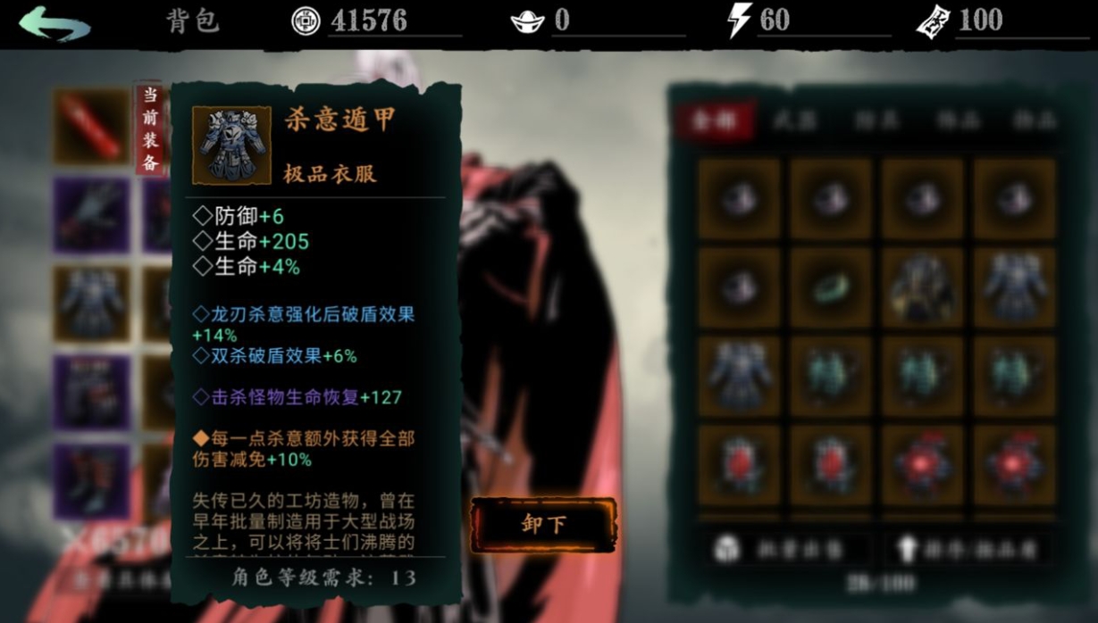 影之刃3狂龙羁绊什么意思 影之刃3狂龙羁绊什么意思