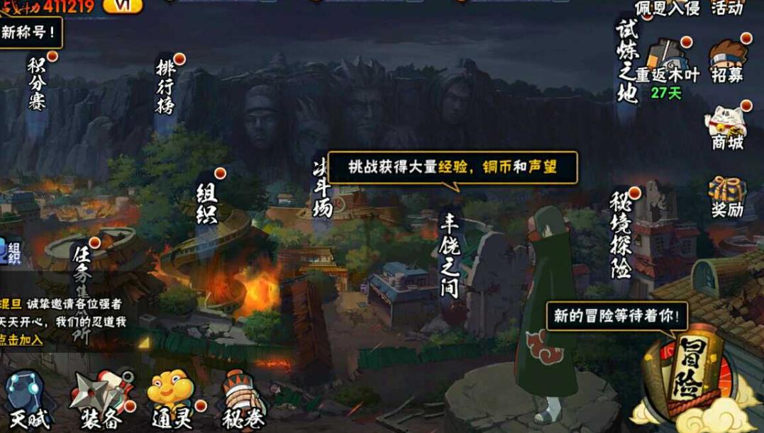 火影忍者晓之觉醒怎么更换忍术