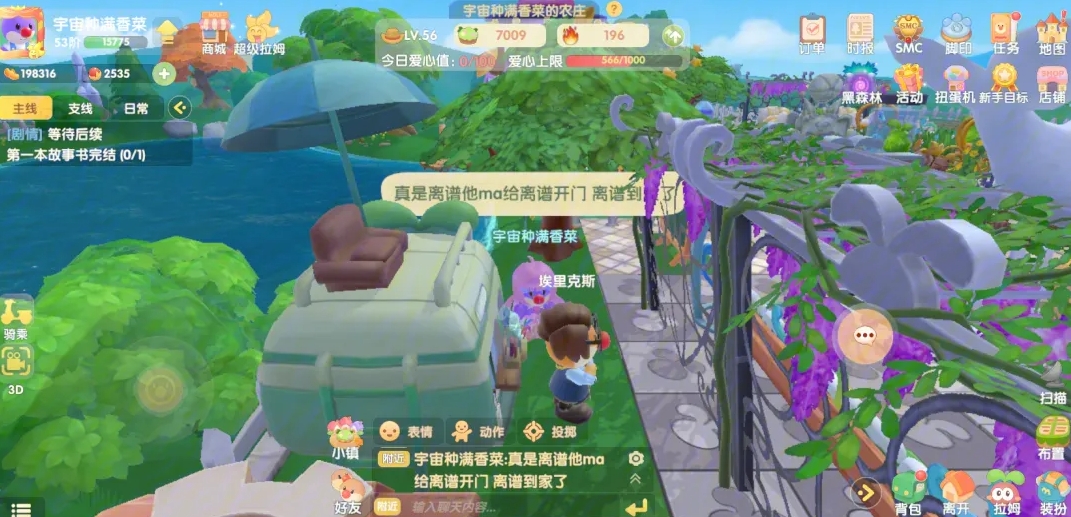 摩尔庄园虾苗怎么买