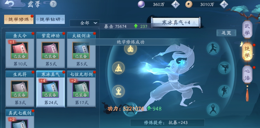 新笑傲江湖选择哪个副职业