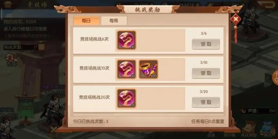 少年三国志奇遇点怎么弄
