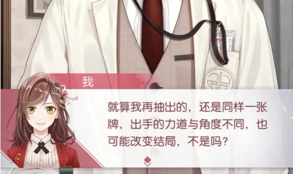 未定事件簿忒弥斯事务所在哪