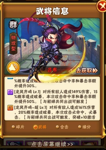 少年三国志1华佗怎么获得