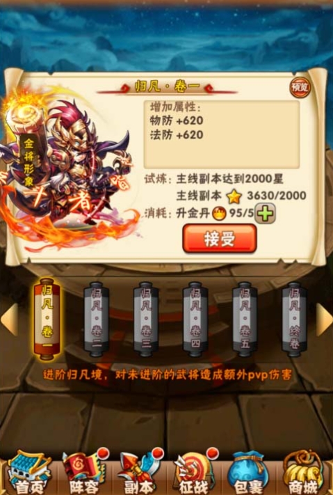 少年三国志1华佗怎么获得