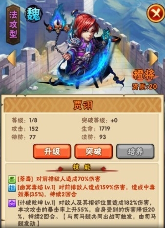少年三国志1华佗怎么获得