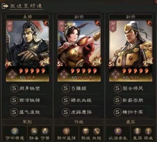三国志战略版箕形阵拿什么替代