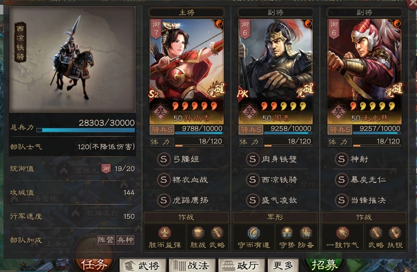三国志战略版箕形阵拿什么替代