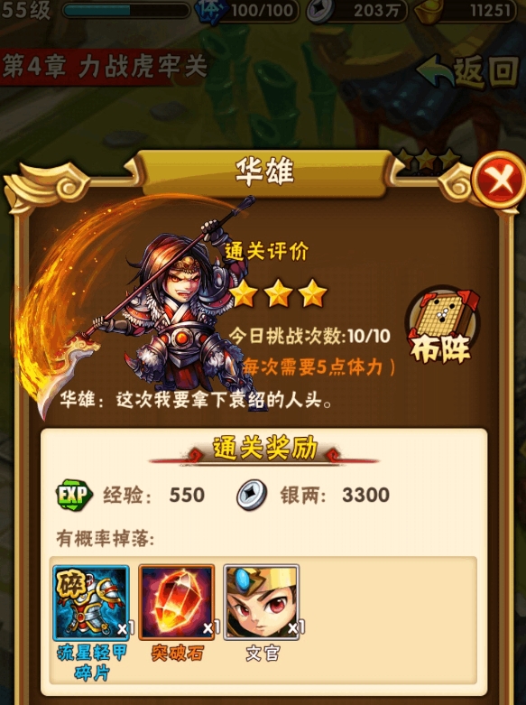少年三国志红书怎么得