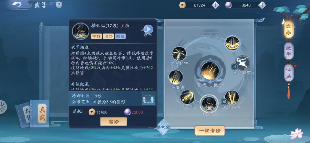 新笑傲江湖什么流派最强 新笑傲江湖什么流派最强
