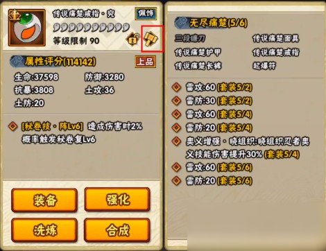 火影忍者哪个a忍金币可以买