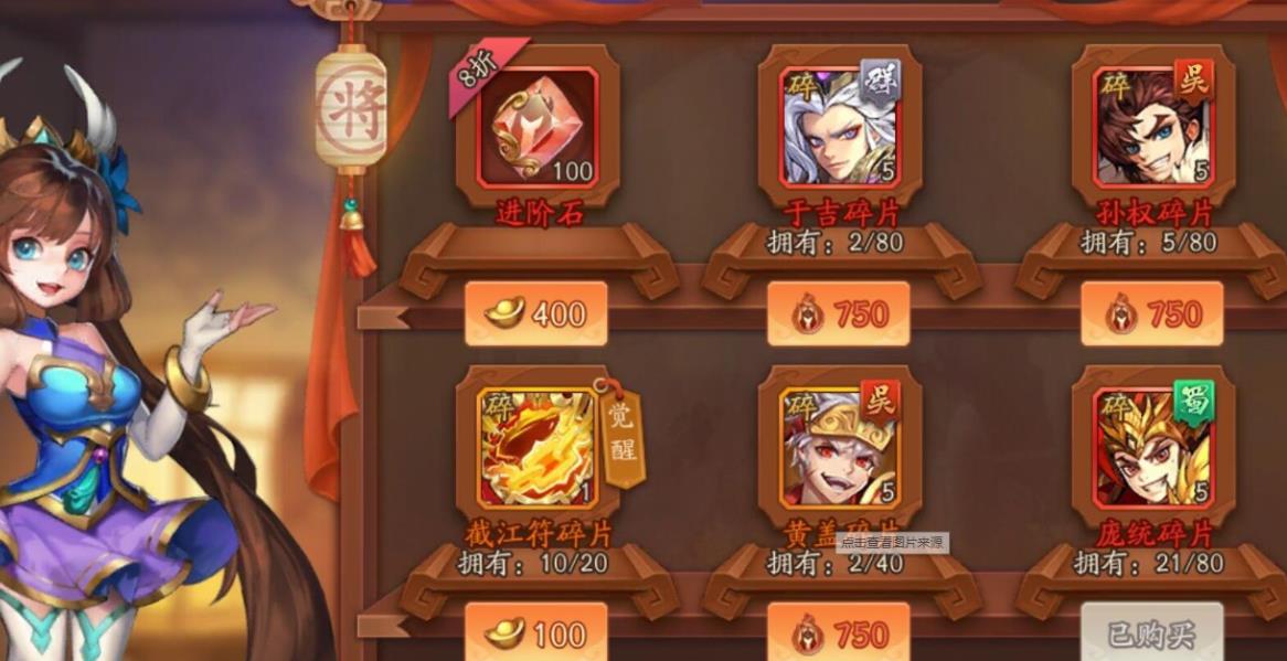 少年三国志2吴国选什么化身 少年三国志2吴国选什么化身