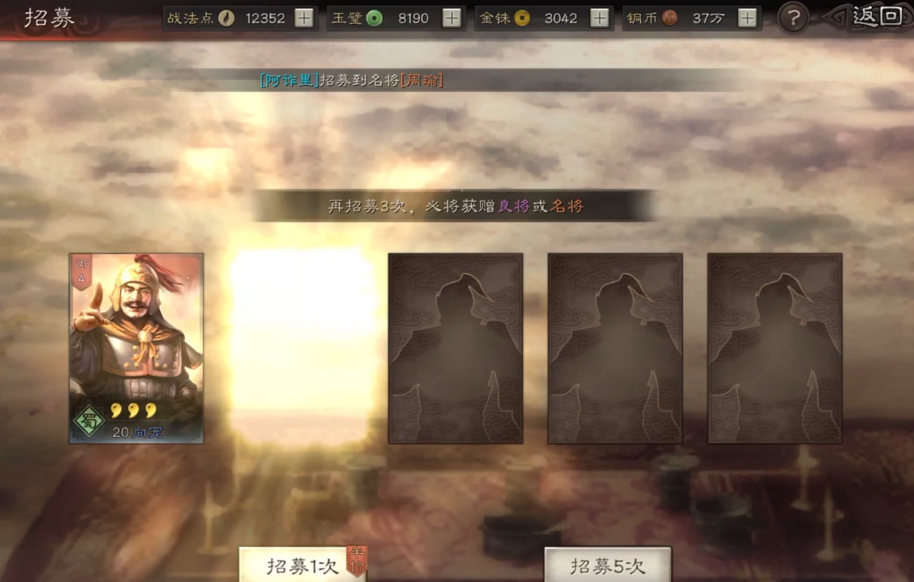 三国志战略版曹真怎么开荒 三国志战略版曹真怎么开荒
