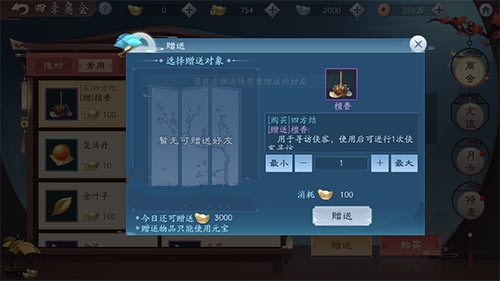 新笑傲江湖年兽技能用哪个 新笑傲江湖年兽技能用哪个