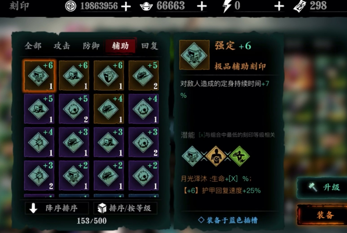 影之刃三元宝可以买什么 影之刃三元宝可以买什么