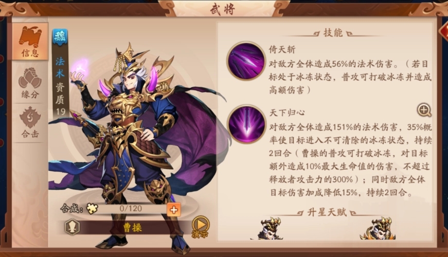 少年三国志张绣怎么打 少年三国志张绣怎么打