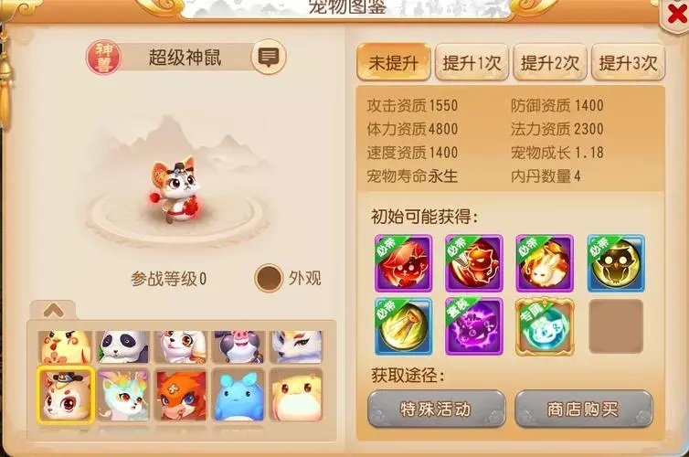 梦幻西游144飞升需要什么 梦幻西游144飞升需要什么