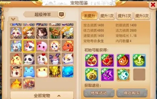 梦幻西游144飞升需要什么 梦幻西游144飞升需要什么