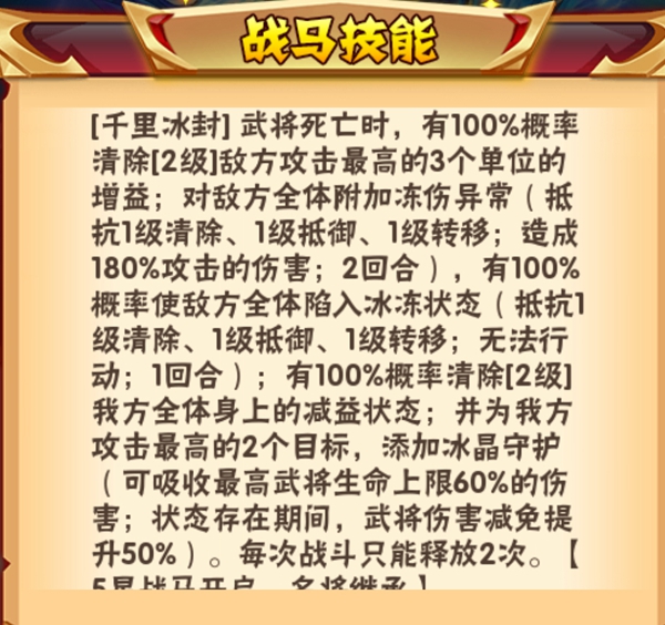 少年三国志2清风双煞怎么玩