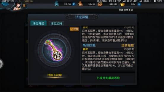 乱斗西游无常1阶怎么过 乱斗西游无常1阶怎么过