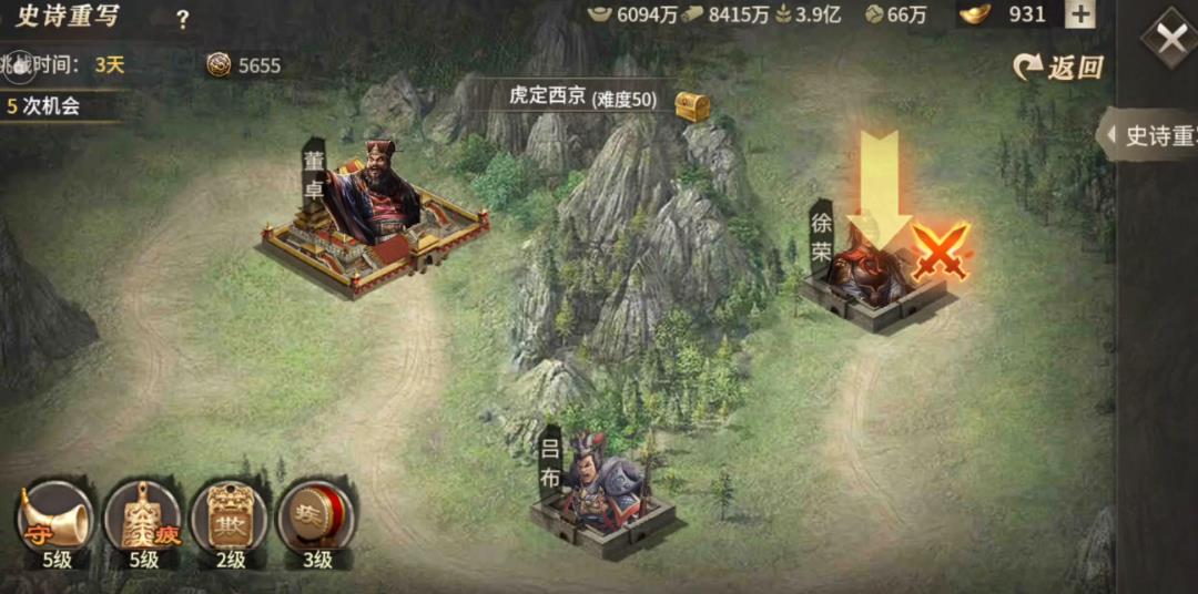 攻城掠地撞钟祝福怎么用