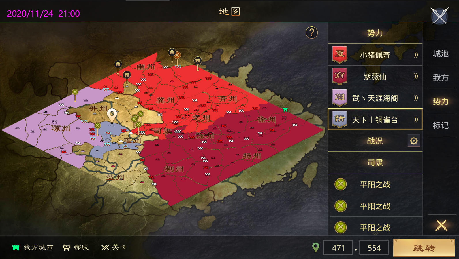 率土之滨怎么提高要塞等级
