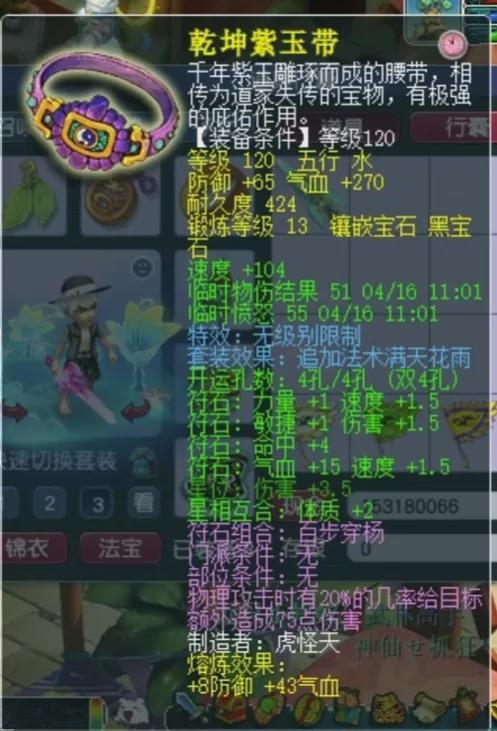 梦幻西游龙宫带地五干什么
