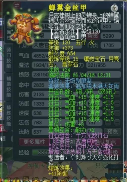梦幻西游龙宫带地五干什么