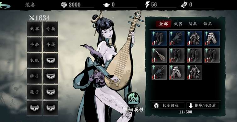 影之刃木老师怎么获得