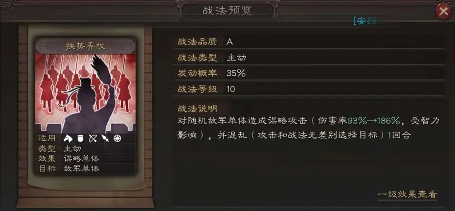 三国志战略版程普如何刷经验