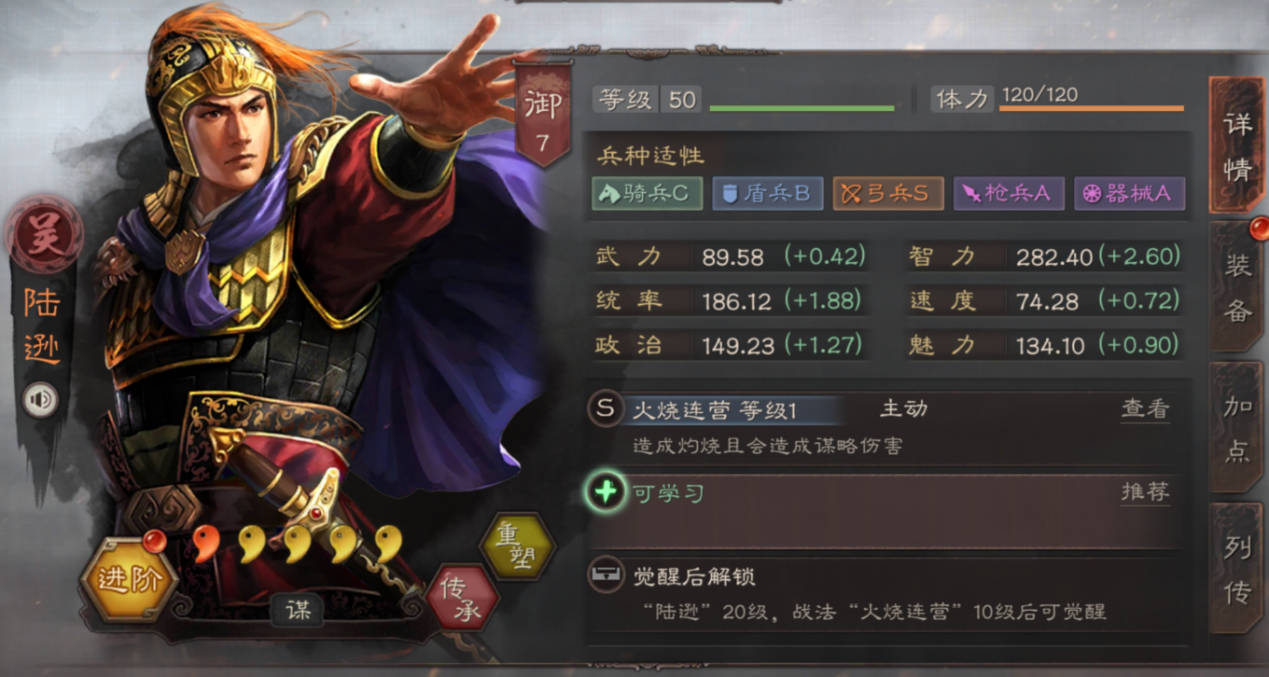 三国志战略版程普如何刷经验
