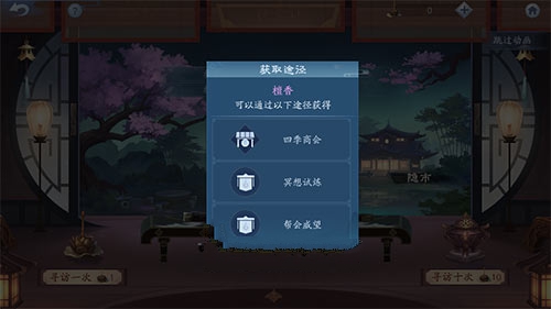 新笑傲江湖年兽技能用哪个 新笑傲江湖年兽技能用哪个