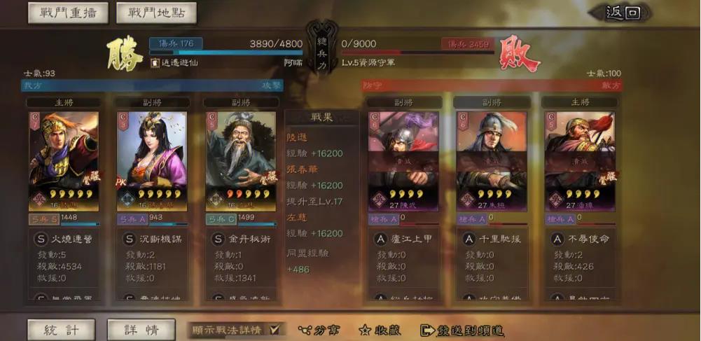 三国志战略版怎么克制火弓 三国志战略版怎么克制火弓