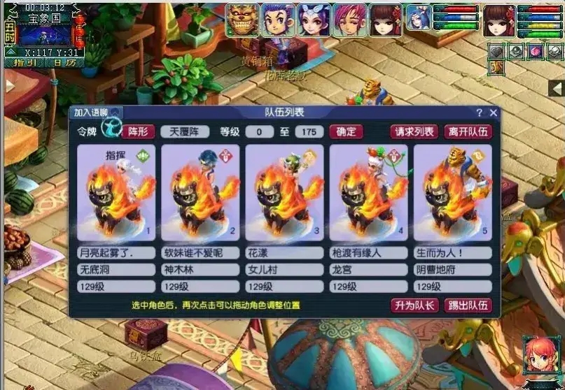 梦幻西游怎么喂坐骑成长 梦幻西游怎么喂坐骑成长