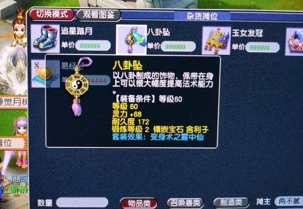 梦幻西游怎么喂坐骑成长 梦幻西游怎么喂坐骑成长