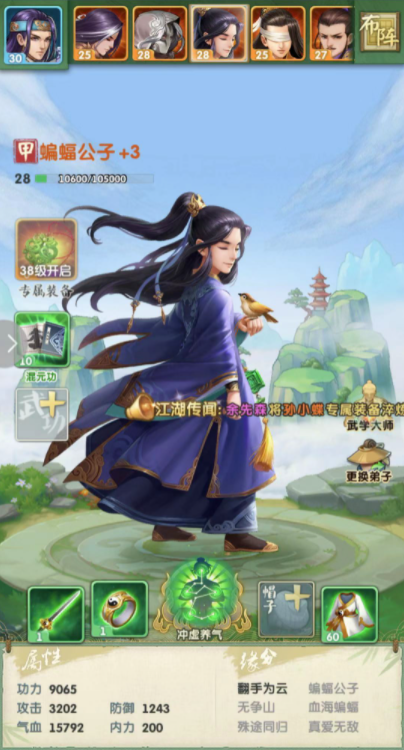 大掌门2如何获得武功