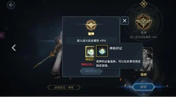 斗罗大陆登云之路千道流怎么打