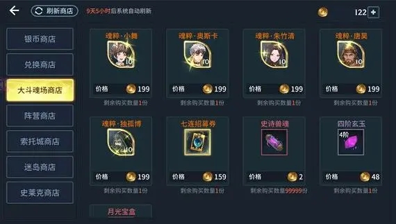 斗罗大陆登云之路千道流怎么打