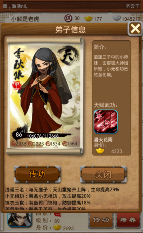 大掌门2招架减伤最高多少